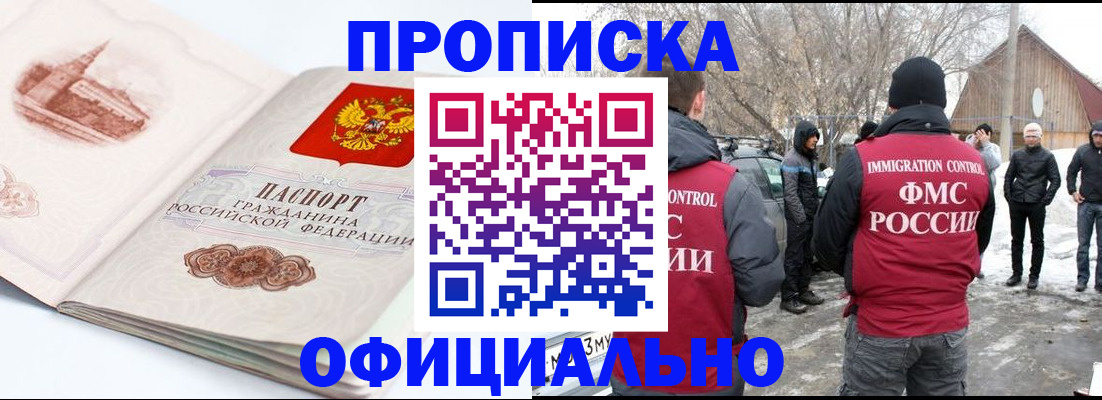 найти адрес прописки в России