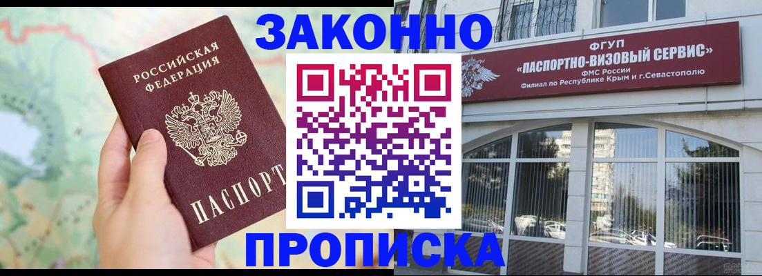 временная регистрация для школы в России
